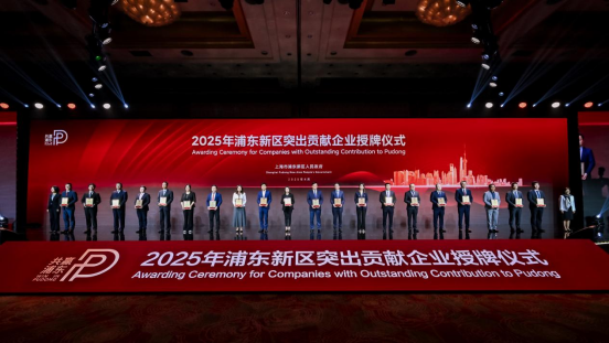 榮獲“2024年度浦東新區(qū)創(chuàng)新創(chuàng)業(yè)獎(jiǎng)”(圖1) 榮獲“2024年度浦東新區(qū)創(chuàng)新創(chuàng)業(yè)獎(jiǎng)”(圖1)