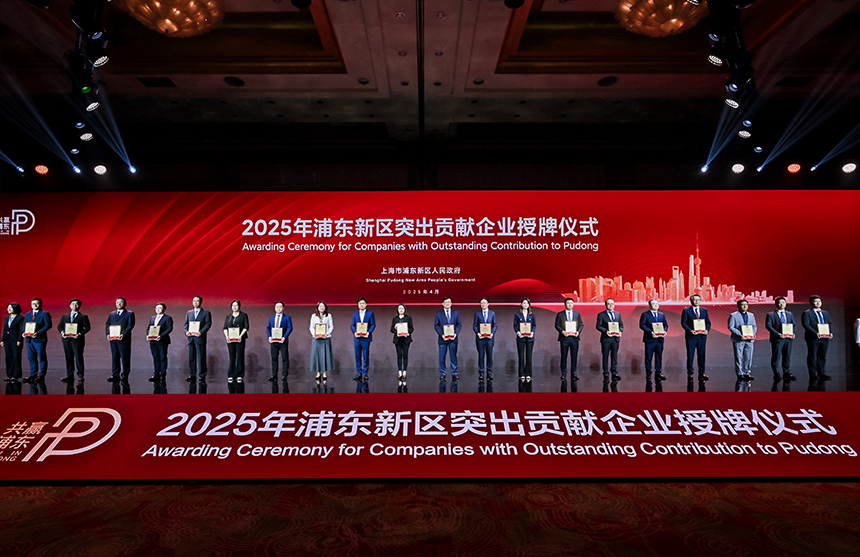 榮獲“2024年度浦東新區(qū)創(chuàng)新創(chuàng)業(yè)獎”
