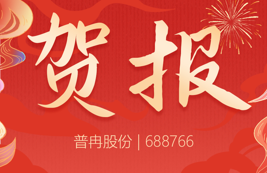 實力入選！兩款芯片錄入《上海市創(chuàng)新產品推薦目錄》