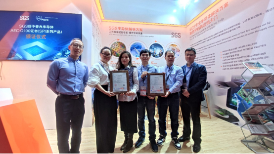 普冉股份多款車規(guī)級EEPROM產品通過SGS權威認證(圖3) 普冉股份多款車規(guī)級EEPROM產品通過SGS權威認證(圖3)