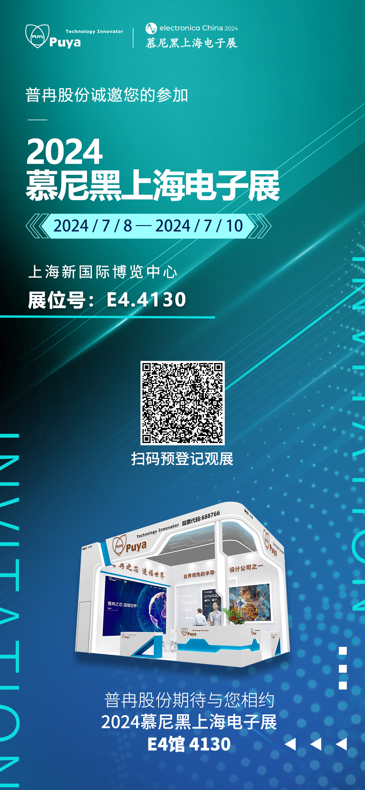 邀請(qǐng)函.jpg 邀請(qǐng)函.jpg