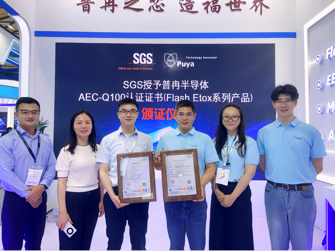 普冉股份亮相慕尼黑上海電子展 SGS現(xiàn)場頒授AEC-Q100認(rèn)證證書(圖3) 普冉股份亮相慕尼黑上海電子展 SGS現(xiàn)場頒授AEC-Q100認(rèn)證證書(圖3)
